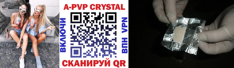 APVP Crystall Макарьев