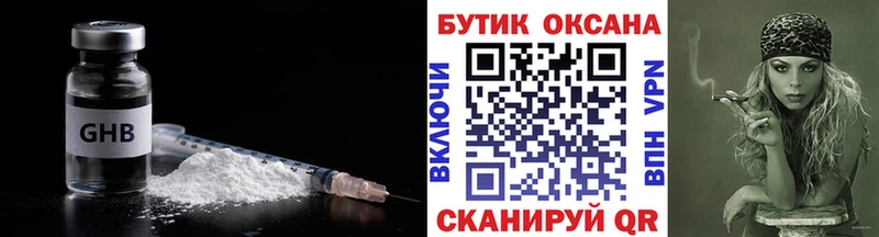 Бутират буратино  Купить закладки  Макарьев 