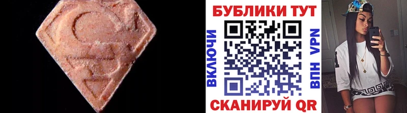 Экстази 280 MDMA  Купить закладки  Макарьев 