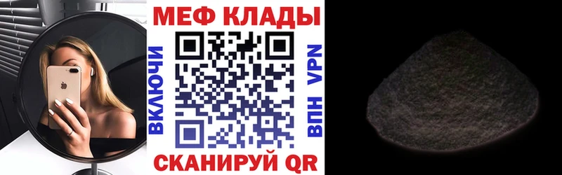 Купить закладки  Макарьев  МЕФ mephedrone 
